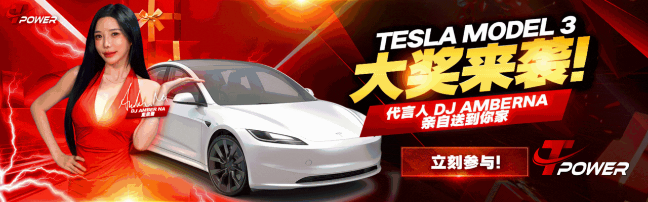 TPower
