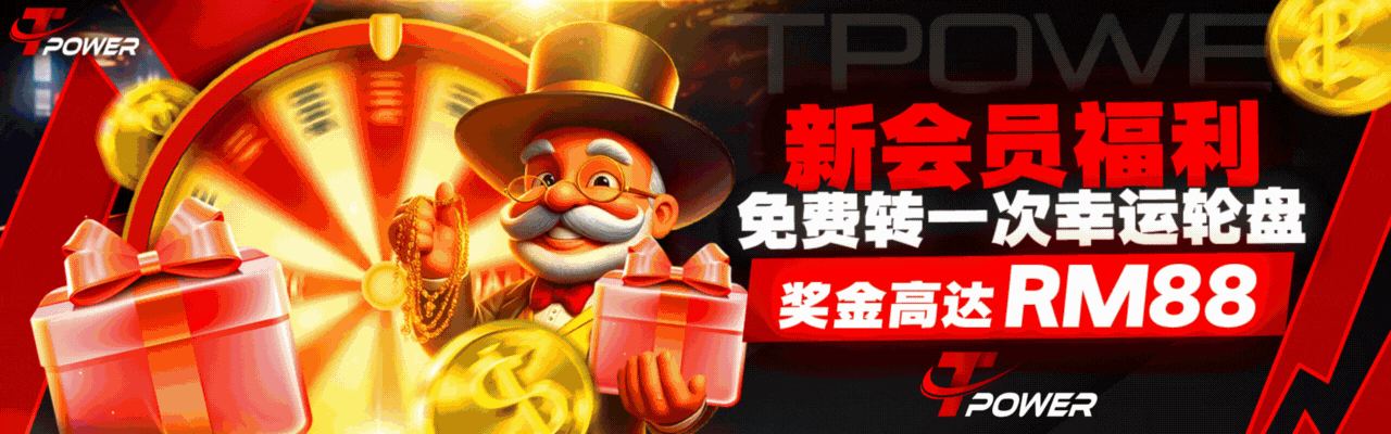 TPower